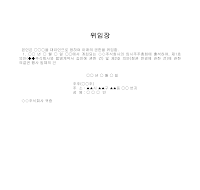위임장 위임장